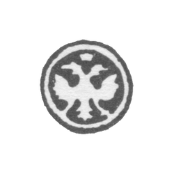 Городское клеймо Москвы 1700-1710 гг. "Двуглавый орел", фото , изображение 2