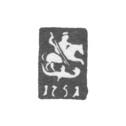 Городское клеймо Москвы 1753 г. "Георгий Победоносец", фото , изображение 2