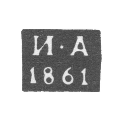 Клеймо пробирного мастера Москвы - Авдеев И. - инициалы "И-А" - 1852-1862 гг., фото , изображение 2