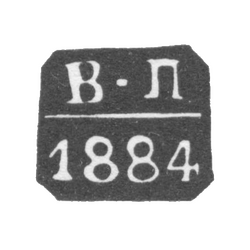 Клеймо неизвестного пробирного мастера Москвы - инициалы "В-П" - 1883-1886 гг., фото , изображение 2