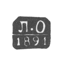Клеймо пробирного мастера Москвы - Олекс Лев Федорович - инициалы "Л.О" - 1890-1896 гг., фото , изображение 2