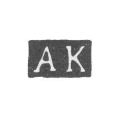 Клеймо мастера Костинский Андрей - Москва - инициалы "АК" - 1739-1776 гг., фото , изображение 2