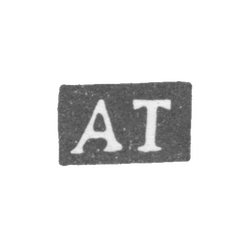 Клеймо мастера Тихонов Афанасий - Москва - инициалы "АТ" - 1820-1839 гг., фото , изображение 2