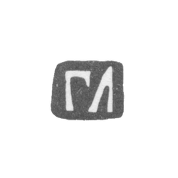 Клеймо мастера Лакомкин Григорий - Москва - инициалы "ГЛ" - 1736-1769 гг., фото , изображение 2