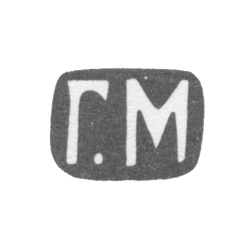 Клеймо мастера Митрофанов Герасим Алексеевич - Москва - инициалы "Г.М" - 1908-1917 гг., фото , изображение 2