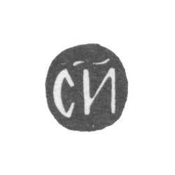 Годовое клеймо Москвы - 1699-1700 гг., фото , изображение 2