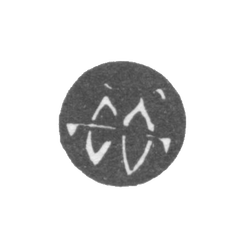 Годовое клеймо Москвы - 1700-1701 гг., фото , изображение 2