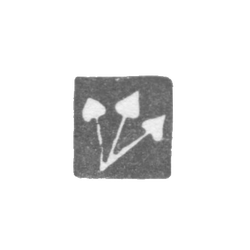Клеймо мастера Платини Петр - Вильно - "Три Пики" - 1570-1592 гг., фото , изображение 2