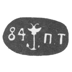 Городское клеймо Одессы посл. четв. 19 века "Двуглавый орел и якорь", фото , изображение 2