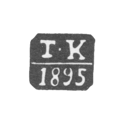 Клеймо неизвестного пробирного мастера Одессы - инициалы "I-К" - 1894-1897 гг., фото , изображение 2