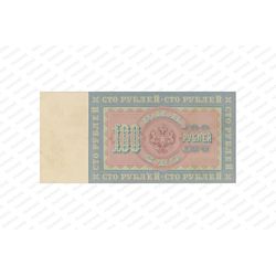 100 рублей 1898, Государственный кредитный билет., фото , изображение 3