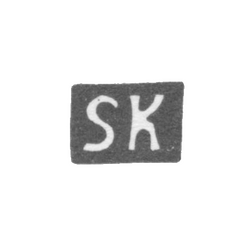 Клеймо мастера Клуге Самуель - Рига - инициалы "SK" - 1699-1701 гг., фото , изображение 2