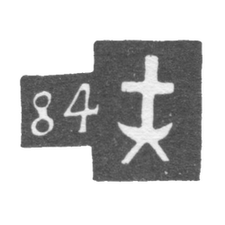 Городское клеймо Тбилиси 1887-1899 гг., фото , изображение 2