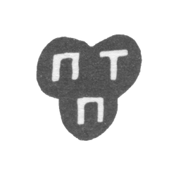 Клеймо Тифлисской пробирной палаты - 1834-1842 гг., фото , изображение 2