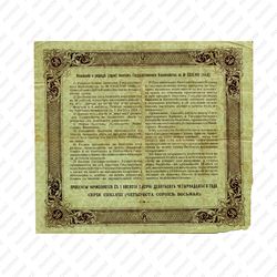 50 рублей 1913, 1915, билет Государственного казначейства, фото , изображение 2