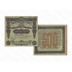 500 рублей 1915, 1916, билет Государственного казначейства, фото 