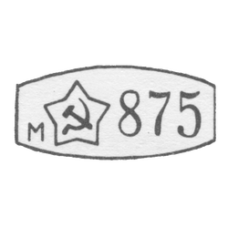 Пробирное клеймо на изделиях из платины, палладия, золота и серебра, утвержденные Министерством финансов СССР, с 7 мая 1958 г., фото , изображение 2