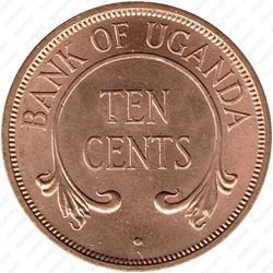 10 центов 1968