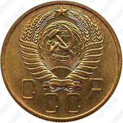 5 копеек 1949, специальный чекан