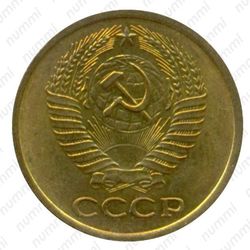 5 копеек 1961