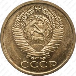 5 копеек 1965