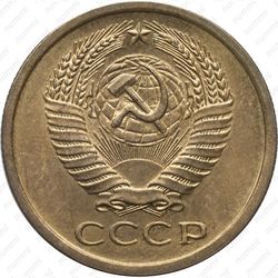 5 копеек 1968