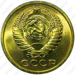 Цена 20 копеек 1972 года