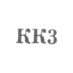 Таллинский художественно-производственный комбинат - "КК3" - 1963, фото , изображение 2