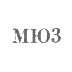 Московская ювелирно-часовая фабрика - "МЮ3" - 1953, фото , изображение 2