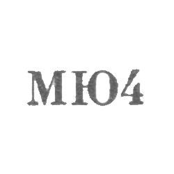 Московская ювелирно-часовая фабрика - "МЮ4" - 1954, фото , изображение 2