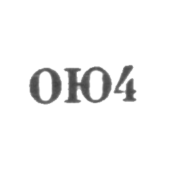 Одесская ювелирно-часовая фабрика - "ОЮ4" - 1954, фото , изображение 2