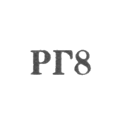 Артель "Ригас Гравиерис" - "РГ8" - 1958, фото , изображение 2