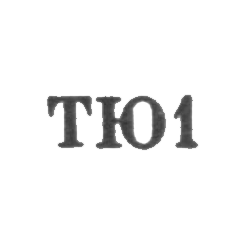 Тбилисская ювелирная фабрика - "ТЮ1" - 1961, фото , изображение 2