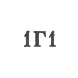 Грозненский горбыткомбинат №2 - "1Г1" - 1971, фото , изображение 2