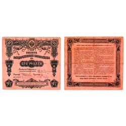 100 рублей 1914, Билет государственного казначейства, фото 