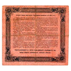 100 рублей 1914, Билет государственного казначейства, фото , изображение 3