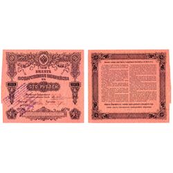 100 рублей 1915, Билет государственного казначейства, фото 