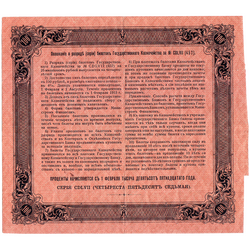 100 рублей 1915, Билет государственного казначейства, фото , изображение 3