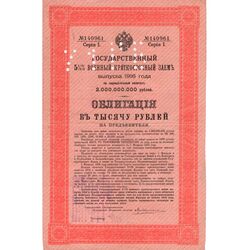 1000 рублей 1916, 55% военный краткосрочный заем, фото , изображение 2