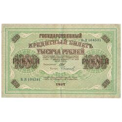 1000 рублей 1917, "Керенки", фото , изображение 2