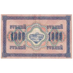 1000 рублей 1917, "Керенки", фото , изображение 3