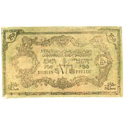 250 рублей 1920, Кредитный билет, фото , изображение 2