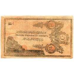 250 рублей 1920, Кредитный билет, фото , изображение 3