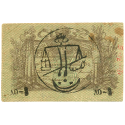 3 рубля 1920, Кредитный билет, фото , изображение 2