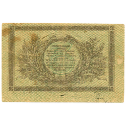 3 рубля 1920, Кредитный билет, фото , изображение 3