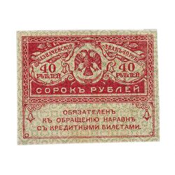 40 рублей 1917, "Керенки", фото , изображение 2