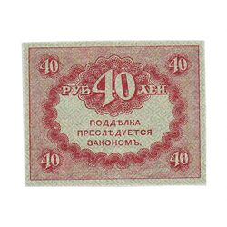 40 рублей 1917, "Керенки", фото , изображение 3