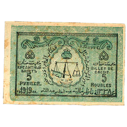 5 рублей 1920, Кредитный билет, фото , изображение 2