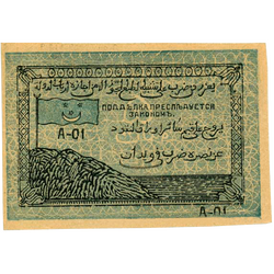 5 рублей 1920, Кредитный билет, фото , изображение 3