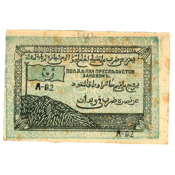 5 рублей 1920, Кредитный билет, фото , изображение 3